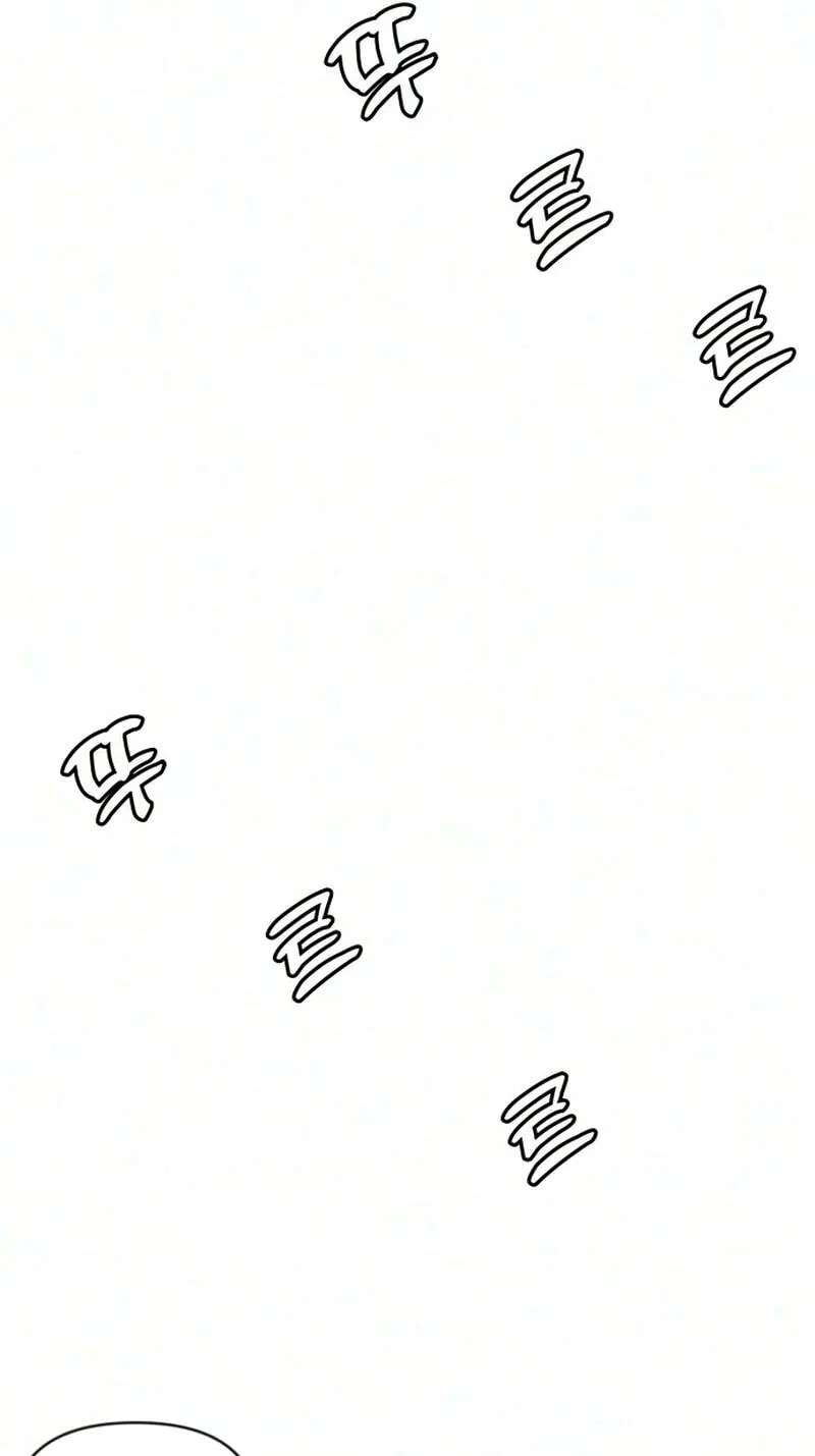 My Love Advisor Chapter 44 - page 75
