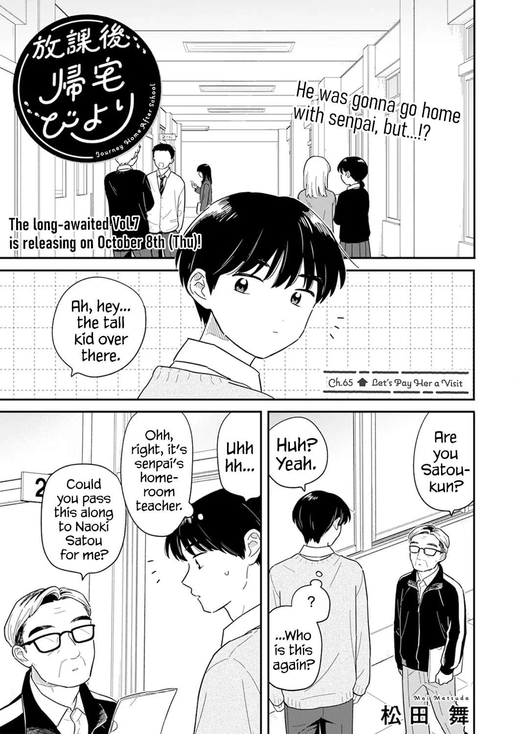 Houkago Kitaku Biyori Chapter 65 - page 1