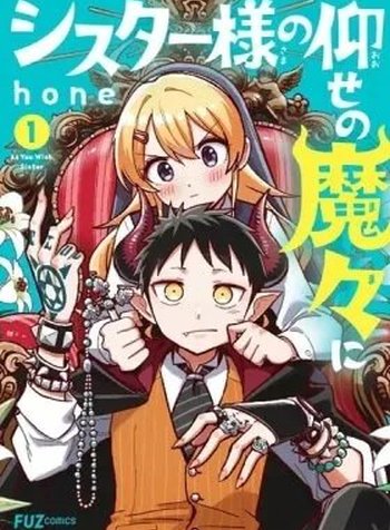 Sister-sama no Ouse no Mama ni