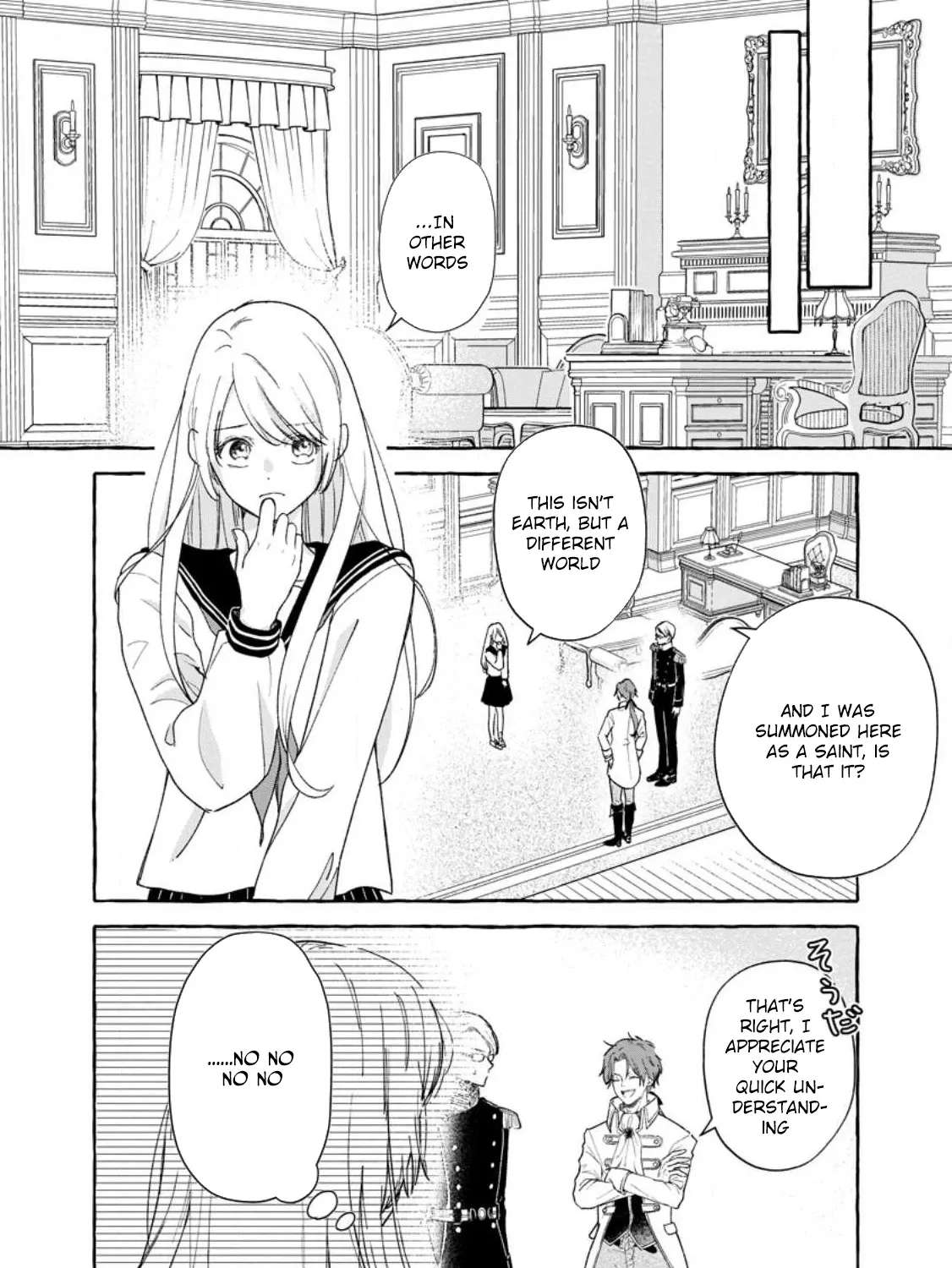 The Strongest Dragon Fell for the Saintess Chapter 1 - page 12