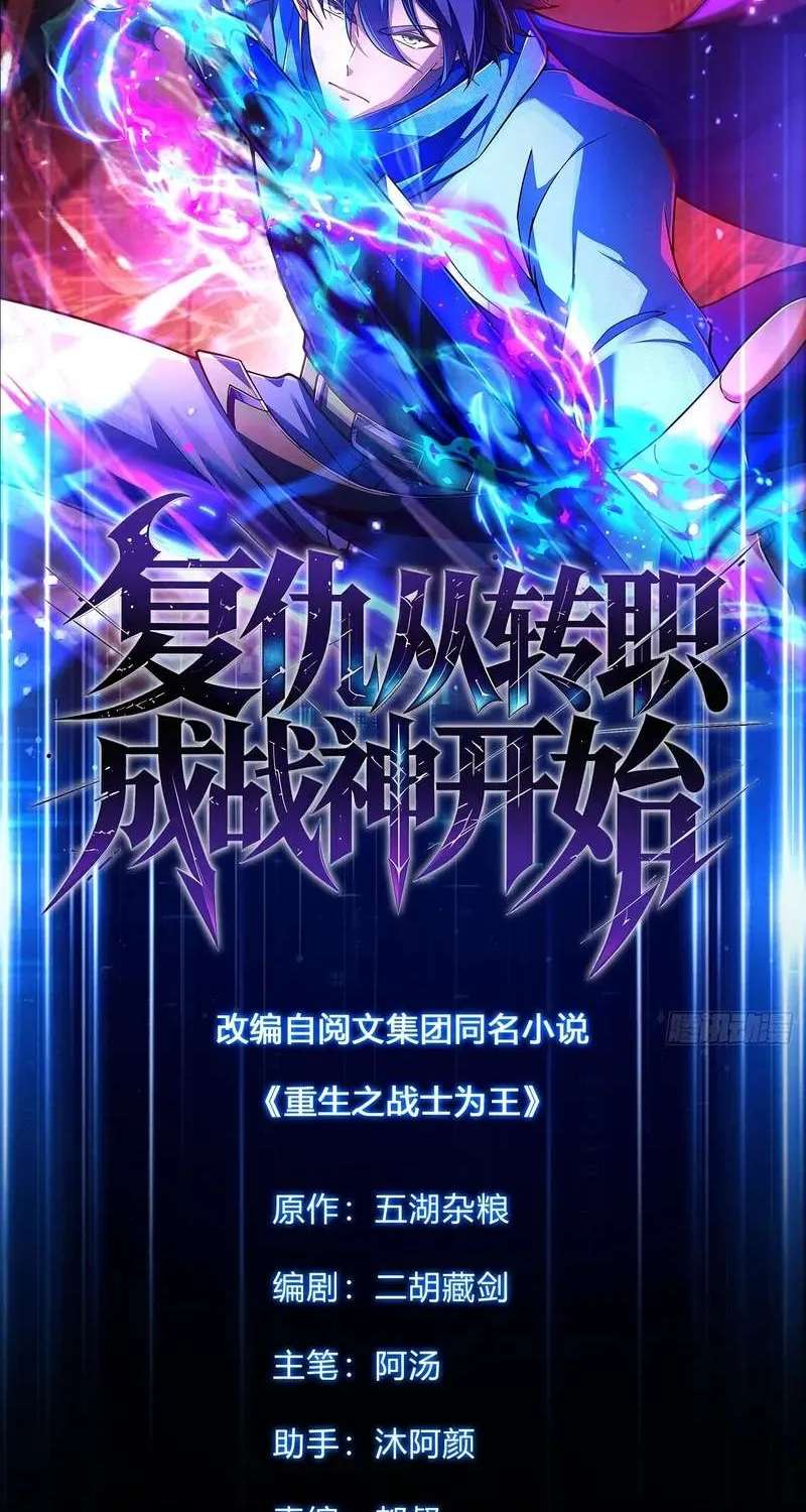I May Be a Beginner, but I’m Actually a Level 99 Overpowered Player Chapter 25 - page 2