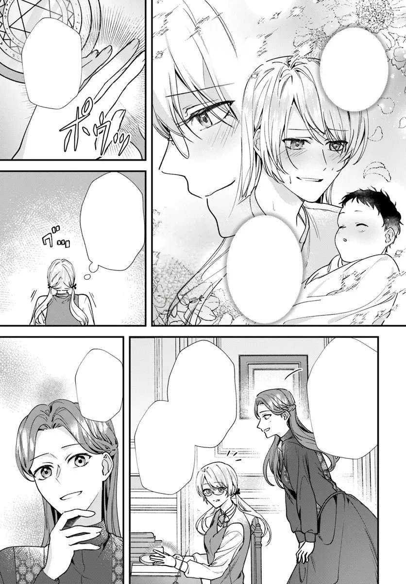 Koshaku Fujin ni Fusawashikunai to Rien Sareta Watashi no Hanashi. Chapter 2.2 - page 7