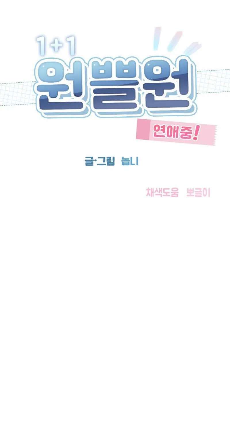 Wonppeurwon Yeonae Jung! Chapter 24 - page 11