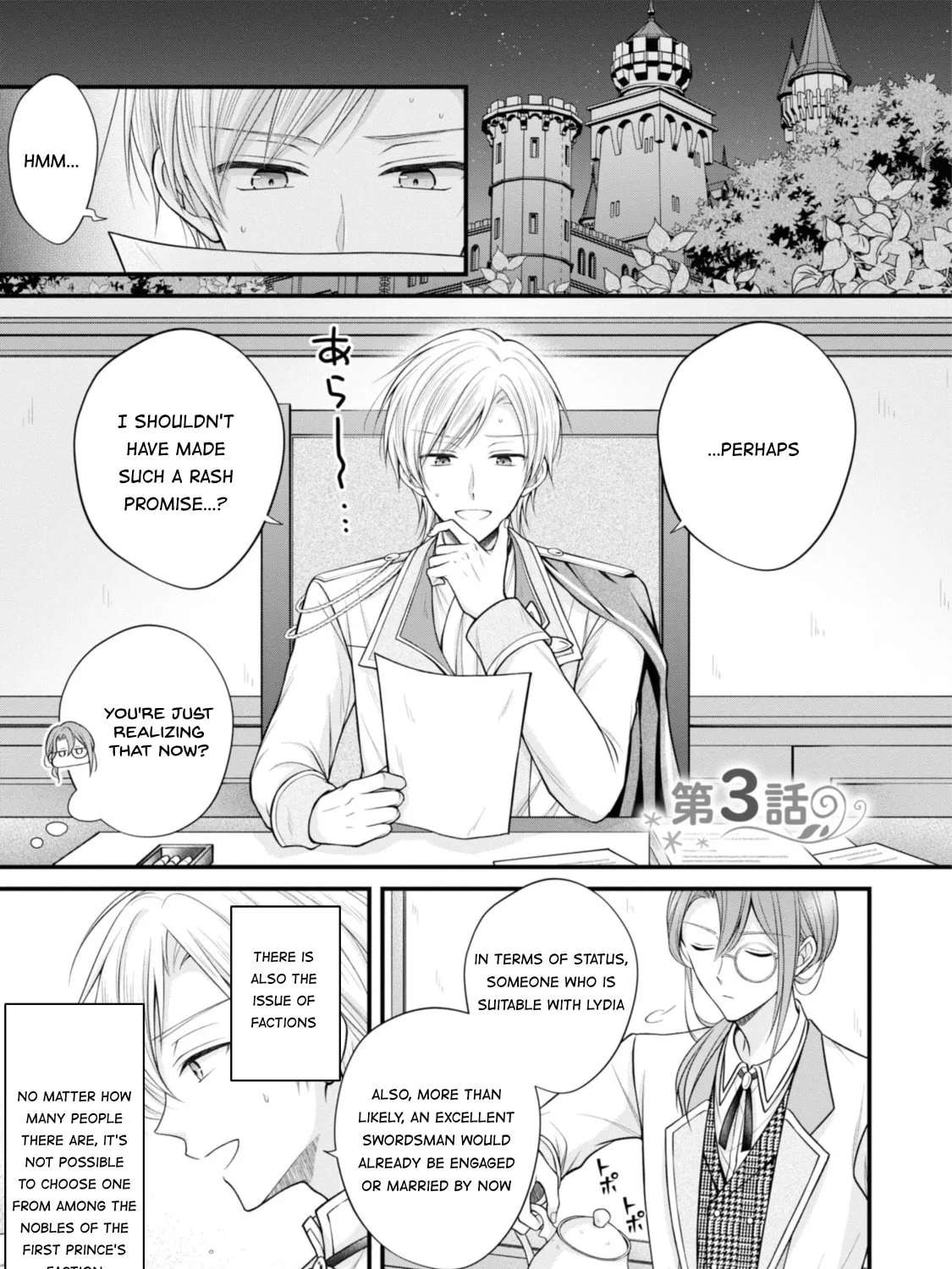 Otoko Un Zero no Kusushi Reijou, Hatsukoi no Kurokishi-sama ga Oshikake Konyakusha ni Narimashite. Chapter 3 - page 1