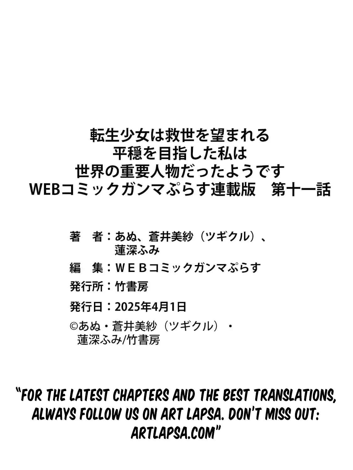 Tensei Shoujo wa Kyuusei wo Nozomareru - Heion wo Mezashita Watashi wa Sekai no Juuyou Jinbutsu datta You desu Chapter 11 - page 20