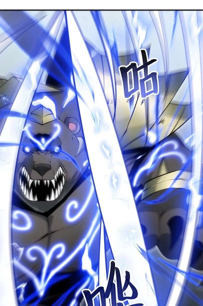 God of Games: The Ultimate Evolution Chapter 27 - page 16