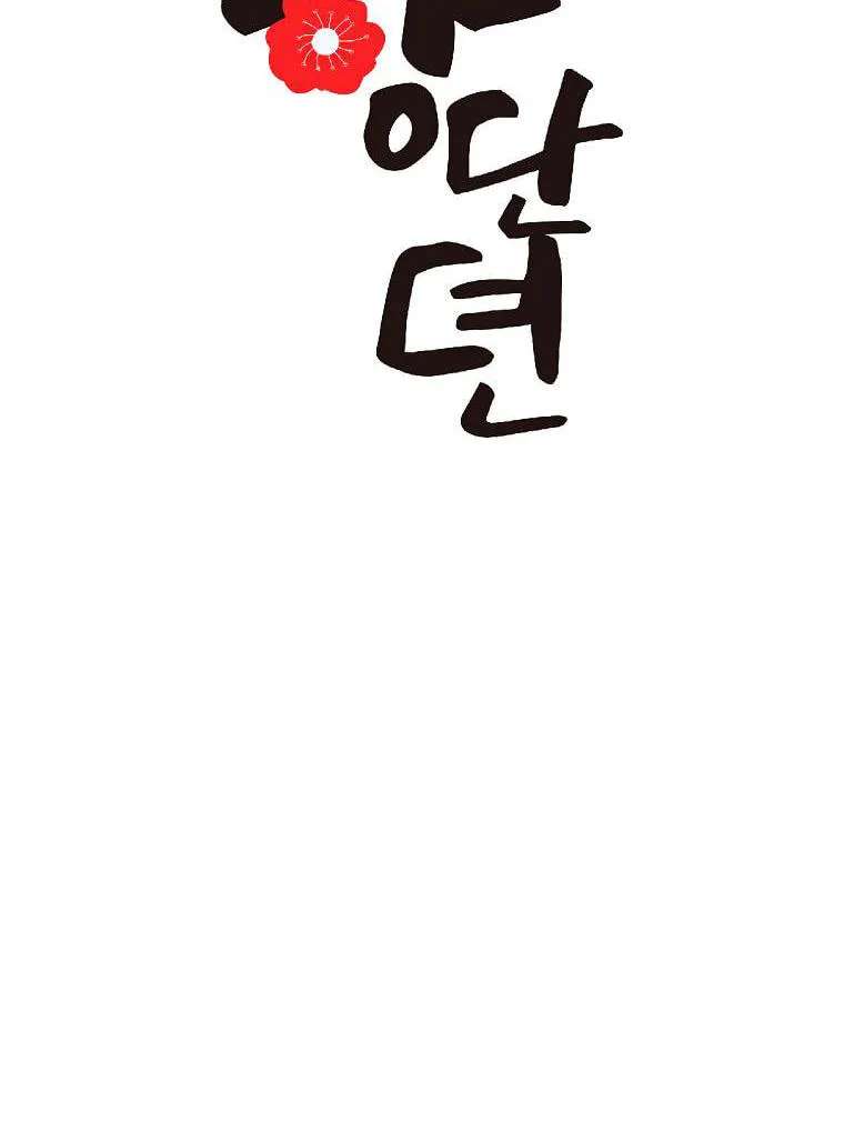 Tale Of Hyangdan Chapter 11 - page 42