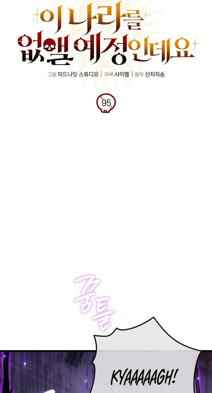 Holy Hella's Ultimate End Chapter 95 - page 25