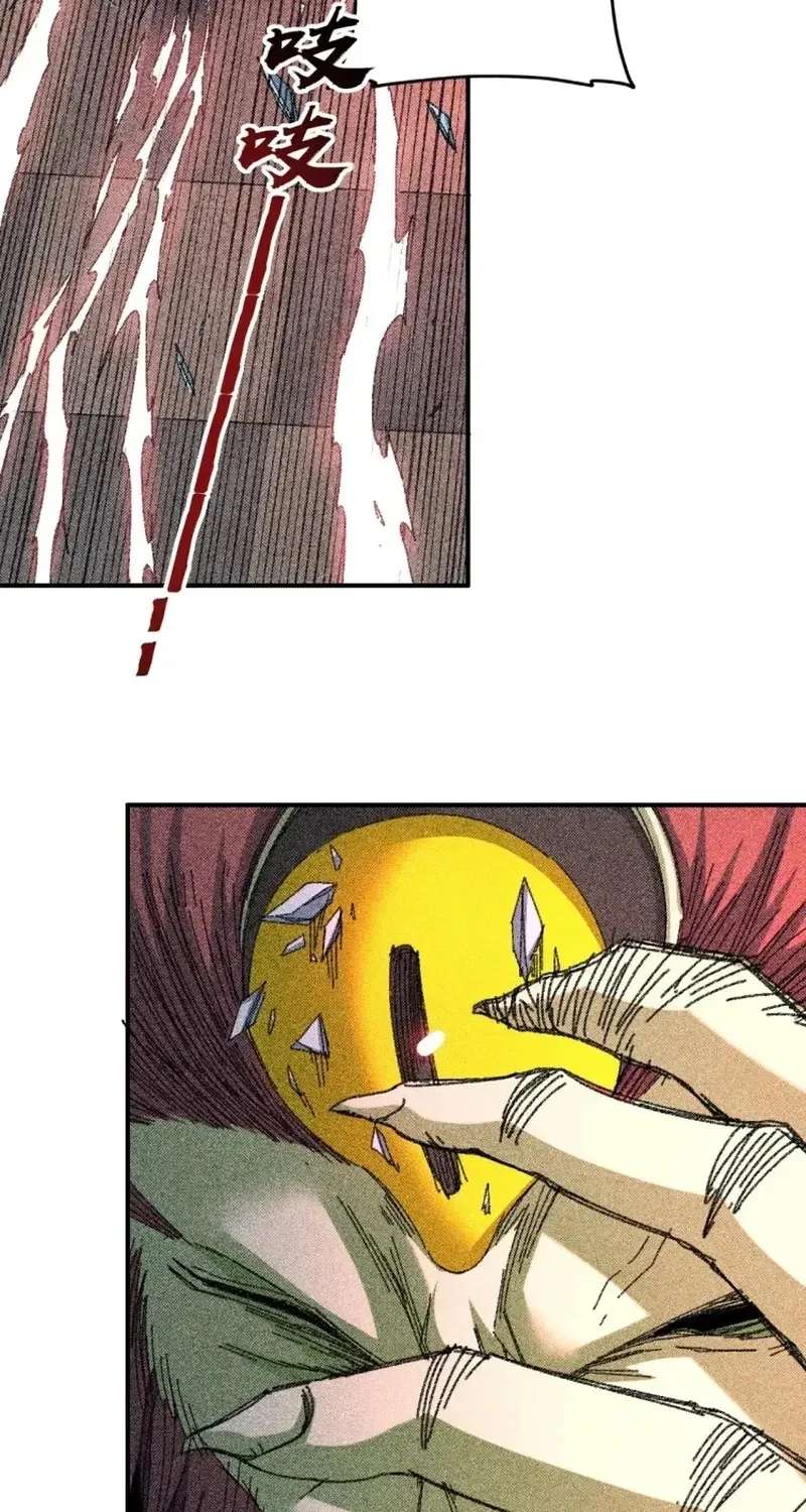 Two Worlds: I Have an Ancient Martial Arts World Chapter 9 - page 63