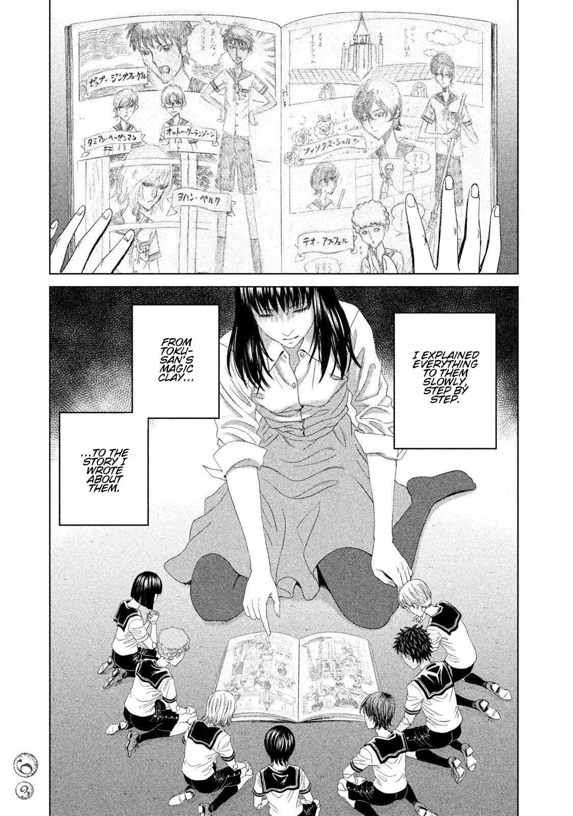Amane†Gymnasium Chapter 21 - page 23