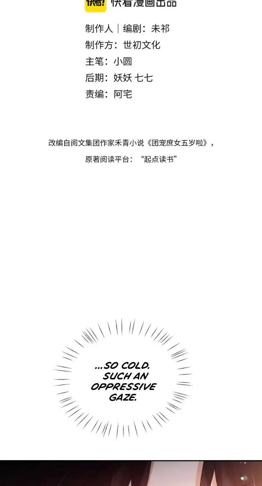 The Cannon-Fodder Concubine's Daughter Just Wants to Survive by Being Adorable Chapter 16 - page 3