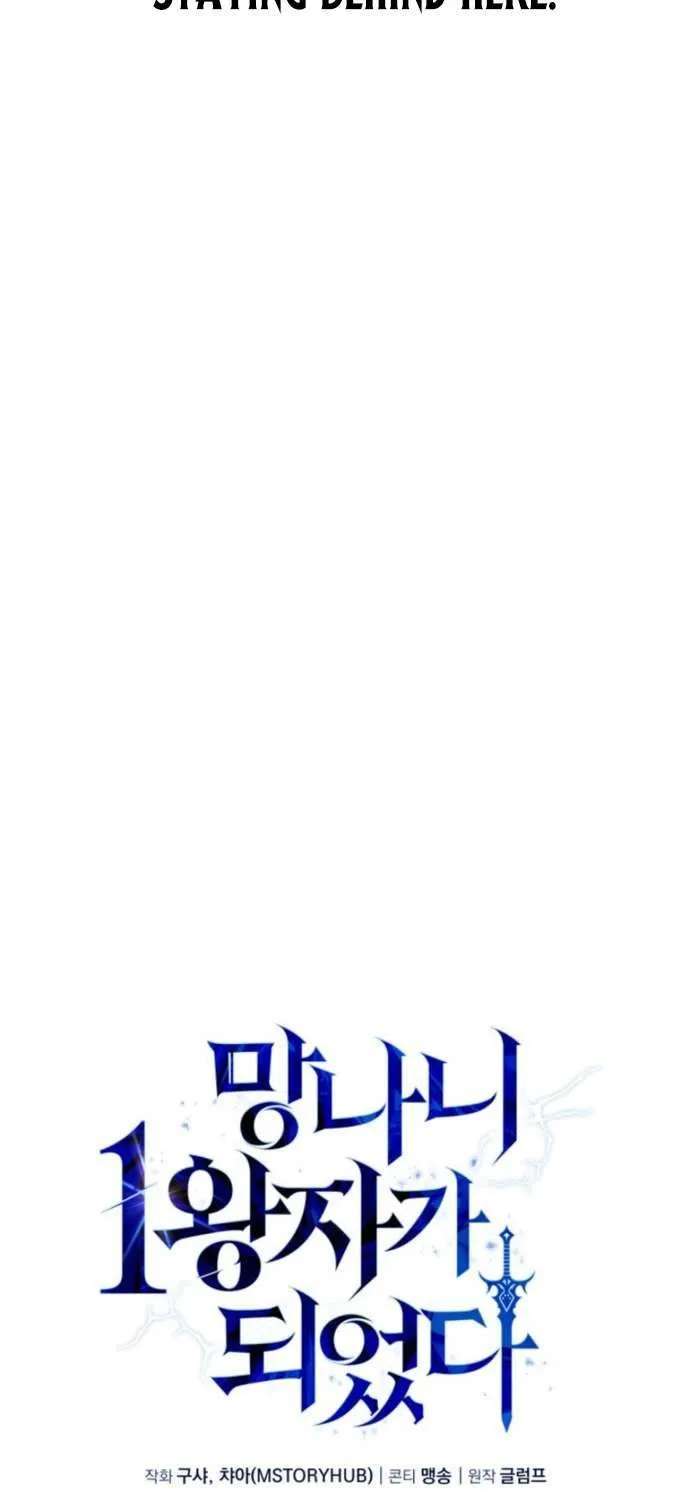 I Became The Rogue First Prince Chapter 54 - page 13
