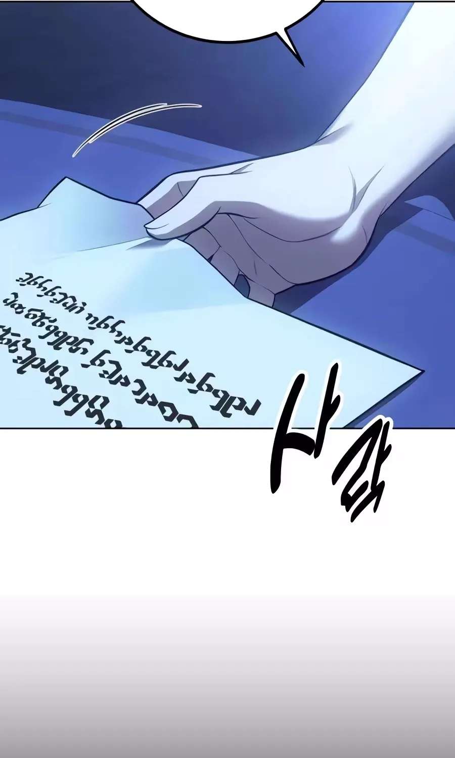 30 Years Have Passed Since the Prologue Chapter 18 - page 191