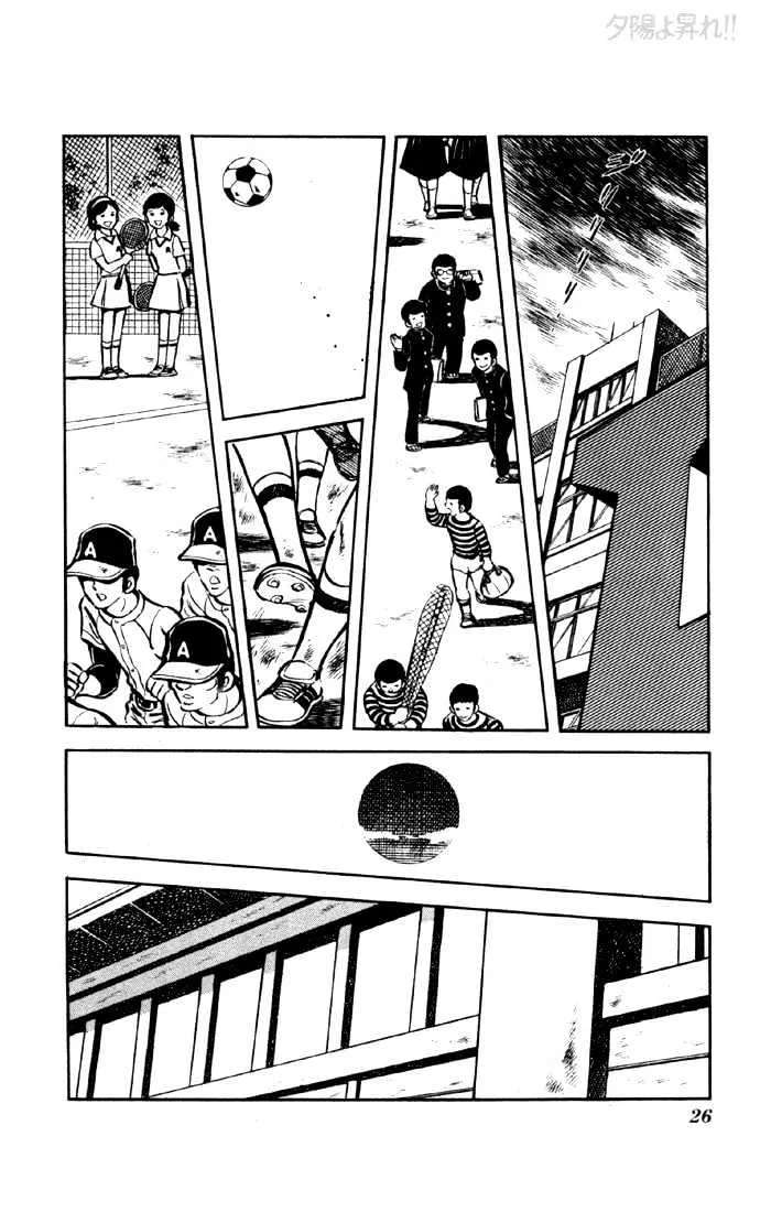 Yuuhi yo Nobore!! Chapter 4 - page 24