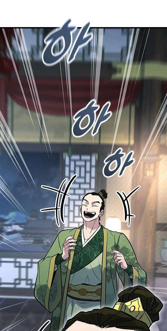 Legend of the Low‑Tier Martial Artist Chapter 19 - page 72