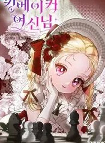 Kingmaker Goddess
