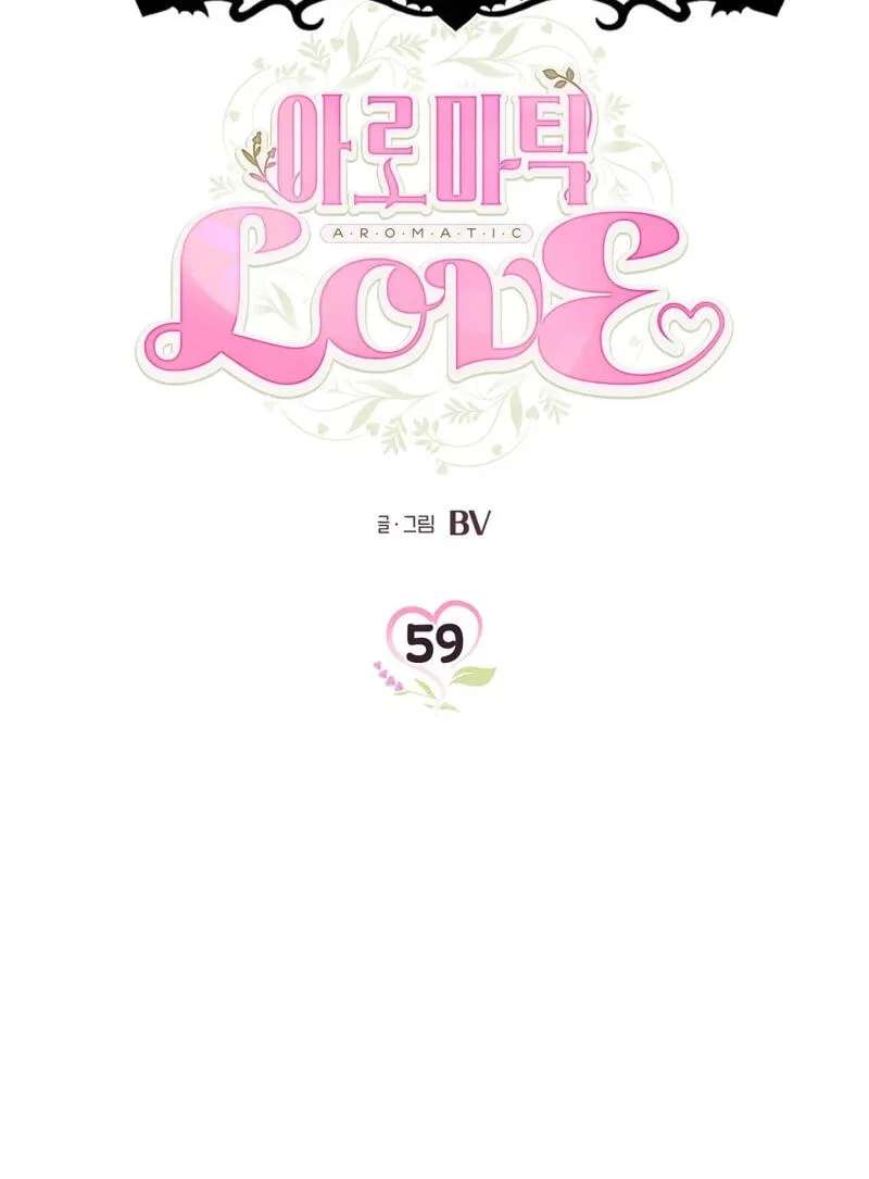 Aromatic Love Chapter 59 - page 2