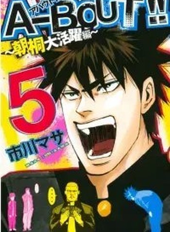 A-BOUT!! ~Asagiri Dai Active Edition~