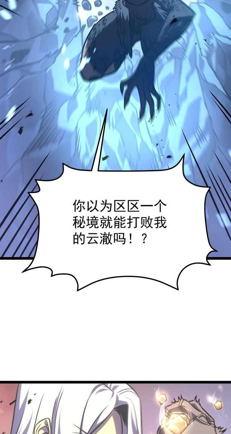 After Rebirth, I Used Mirror Reversal For Vengeance Chapter 66 - page 59