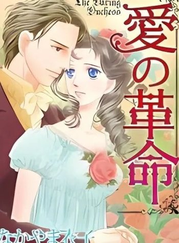 Ai no Kakumei