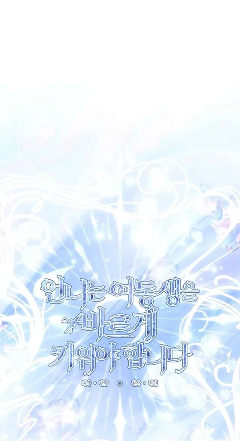 Sistervention Chapter 161 - page 15