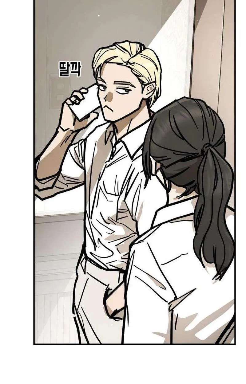 Fight Delivery Chapter 26 - page 171