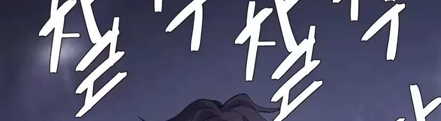 Dancer Chapter 22 - page 105