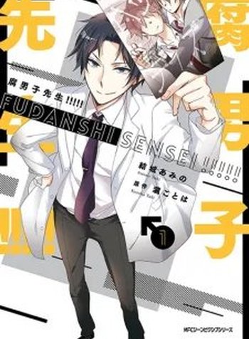 Fudanshi Sensei!!!!!