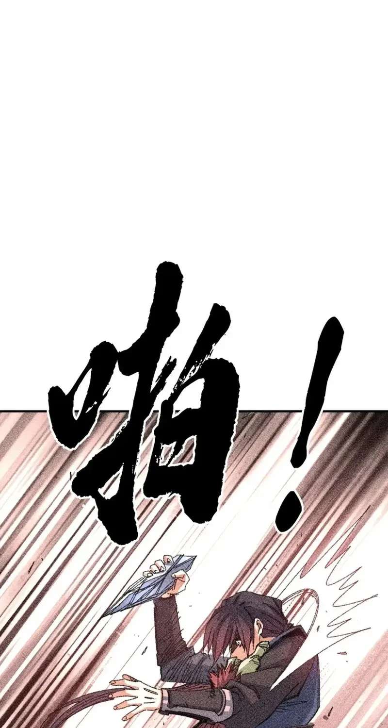 Two Worlds: I Have an Ancient Martial Arts World Chapter 9 - page 68