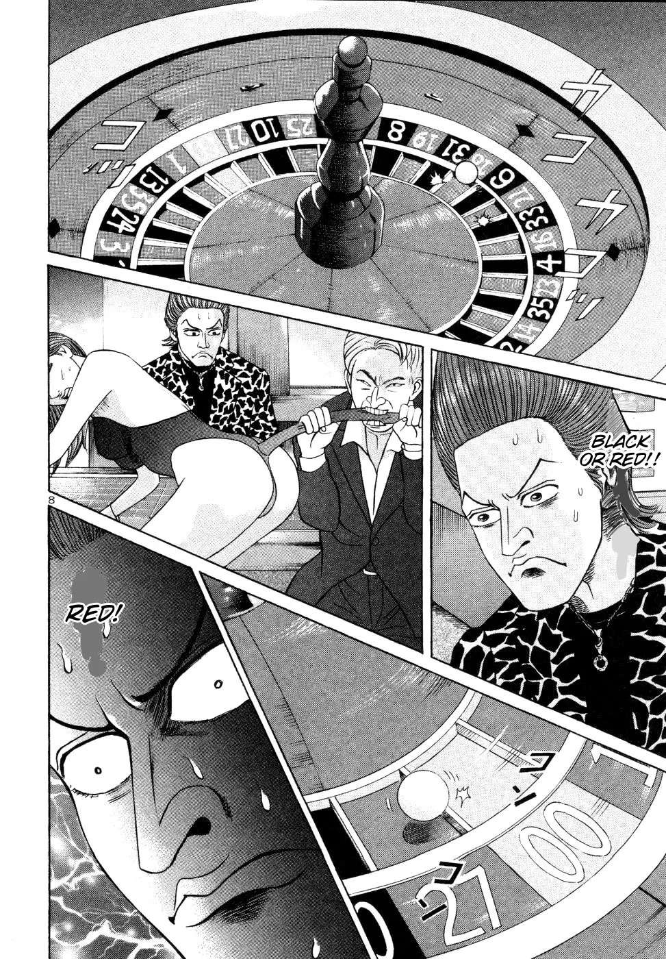 Mogura no Uta Chapter 11 - page 8