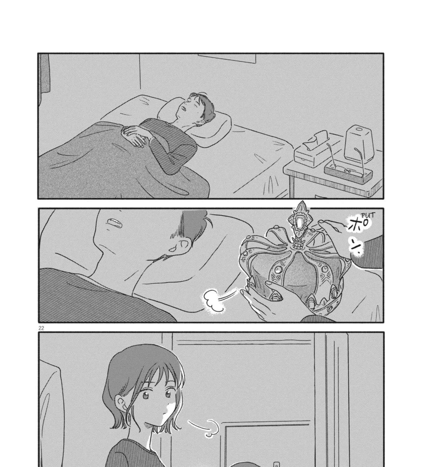 My Home Is A Kingdom Chapter 3 - page 42