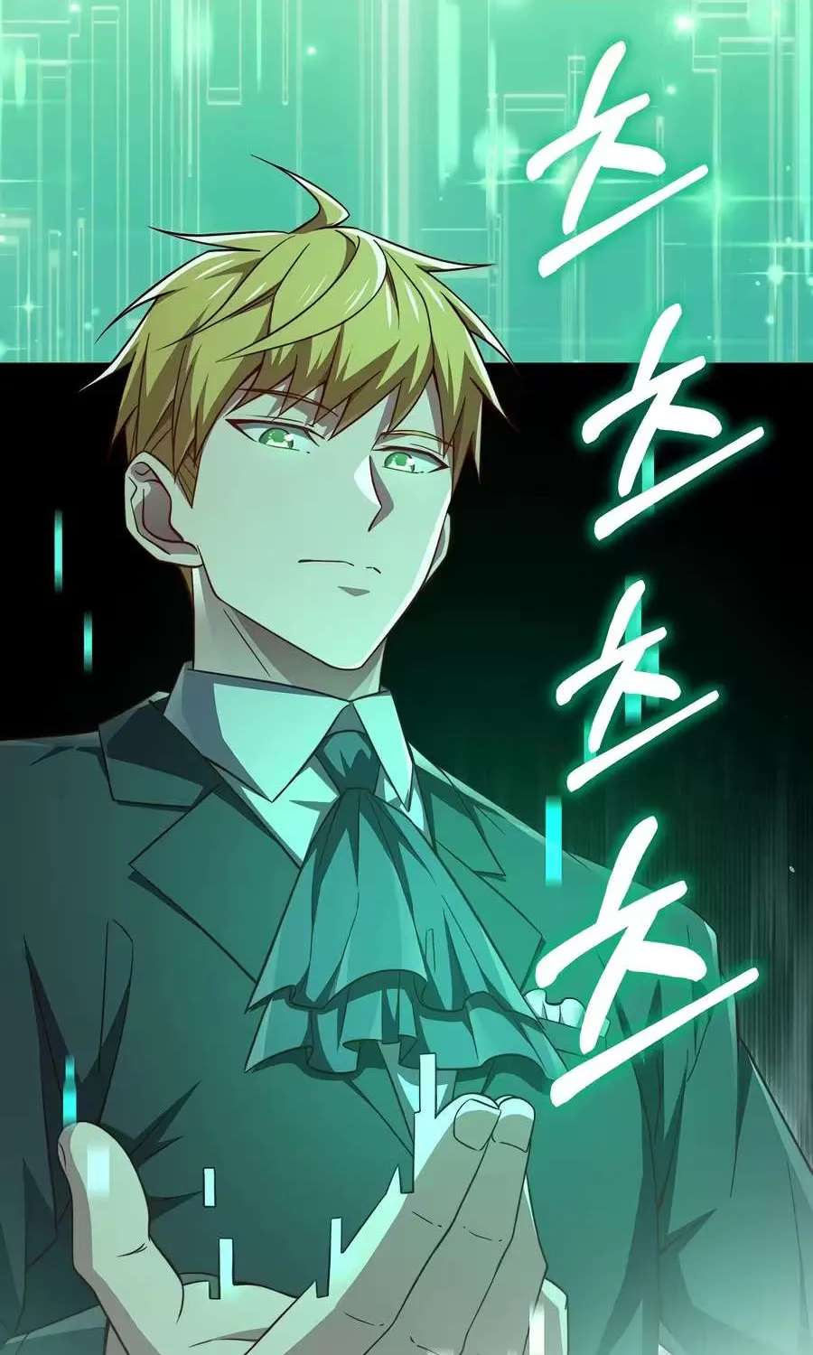 The Lord’s Coins Aren’t Decreasing?! Chapter 219 - page 78
