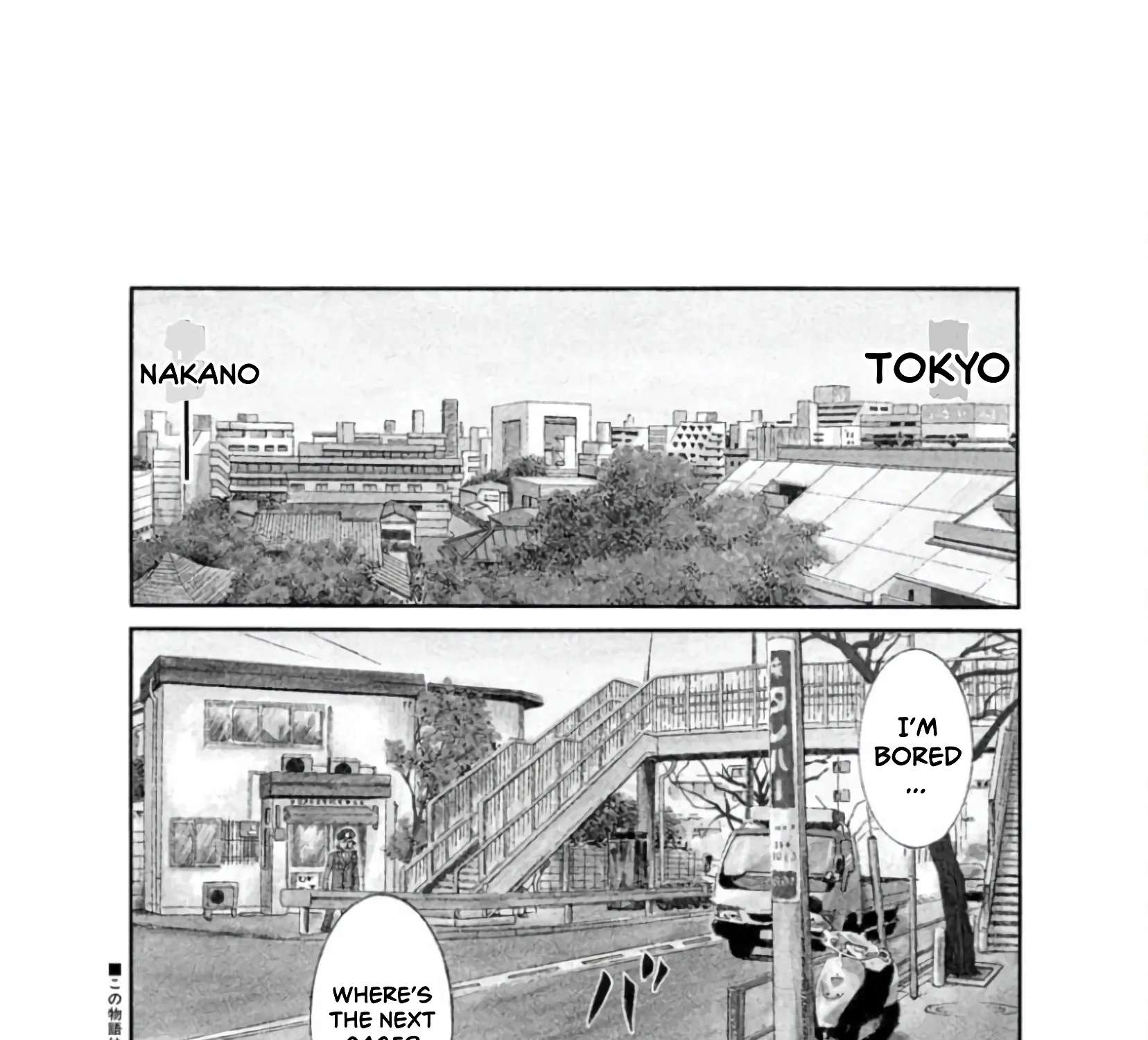 Mogura no Uta Chapter 1 - page 8