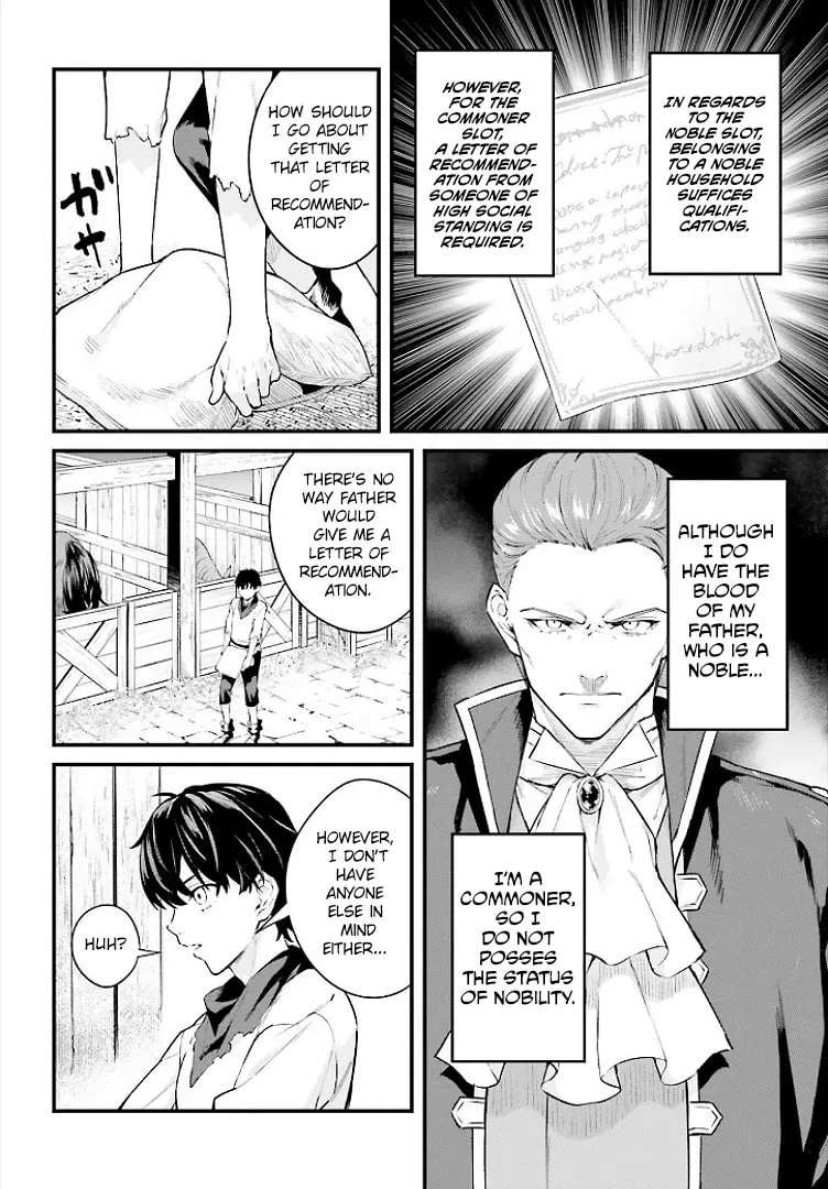 Infinite Magician ~I Was Persecuted as a Commoner's Child Without Magic Power, but I Possesses Infinite Magical Power~ Chapter 1 - page 22