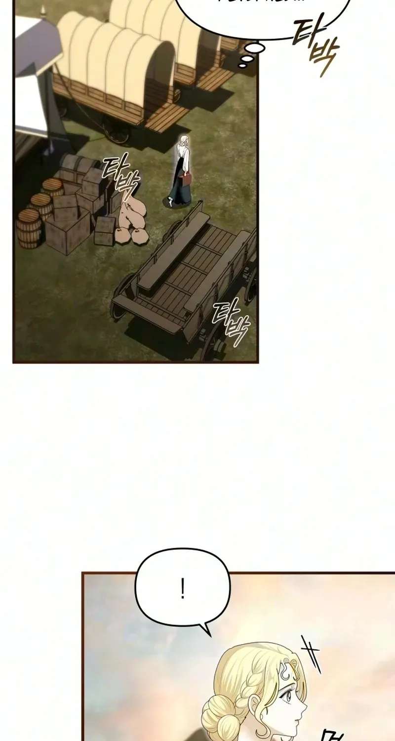 I Refuse to Be Tamed! Chapter 41 - page 4