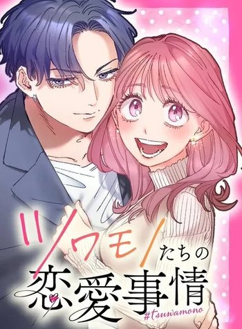The Love Affairs of the Strong