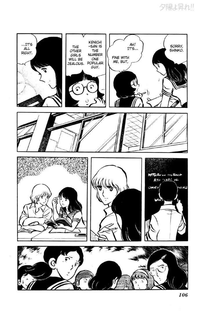 Yuuhi yo Nobore!! Chapter 5 - page 51