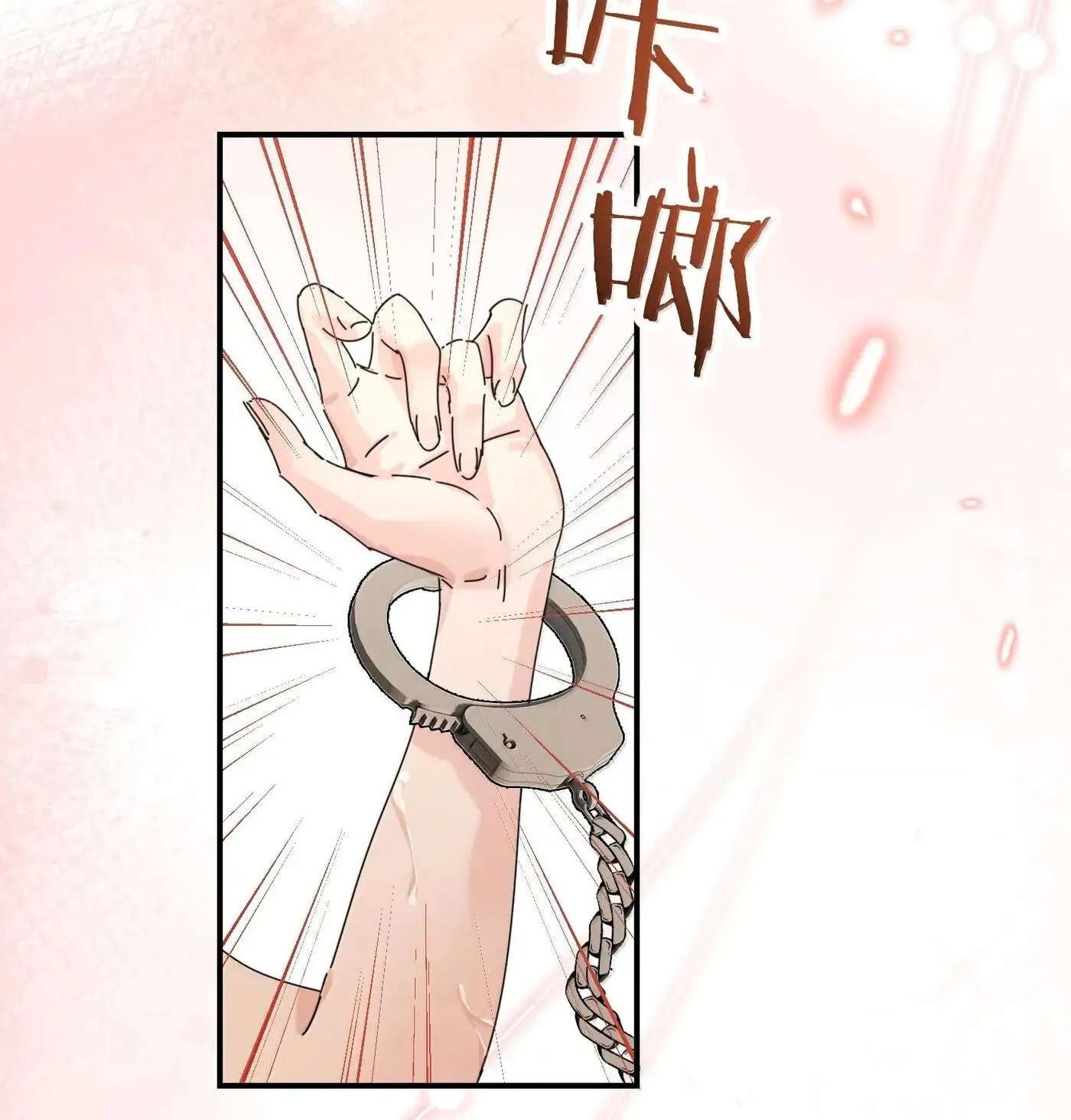 Bing Jiao Meimei Zhi Xiang Rang Wo Qifu Ta Chapter 112 - page 52