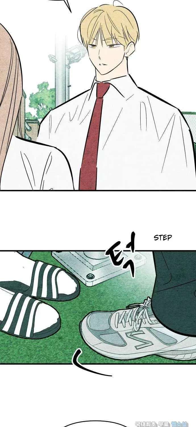 How to Turn You Around Chapter 46 - page 8