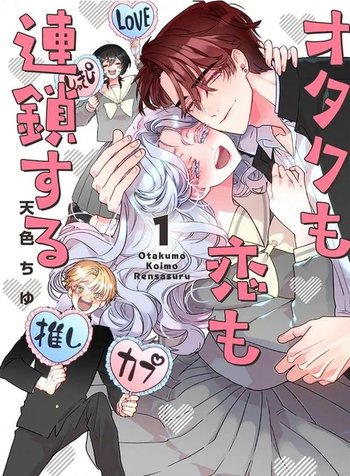 Otaku mo Koi mo Rensa suru