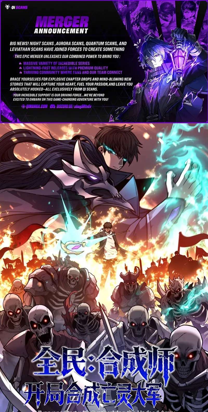 Global Awakening: The Synthesis Master Starts with an Undead Army Chapter 17 - page 1