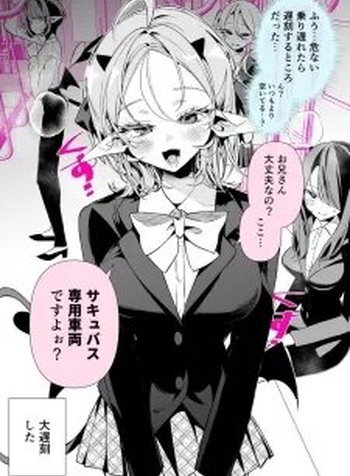 Life With Succubi