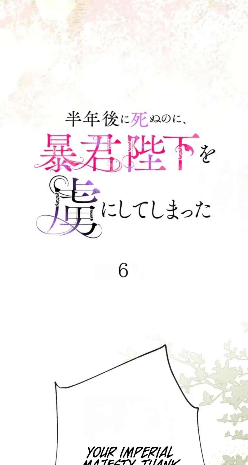 Hantoshigo ni Shinu no ni, Boukun Heika o Toriko ni Shite Shimatta Chapter 6 - page 63