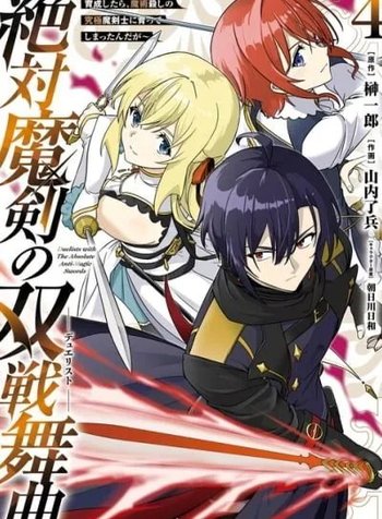 Zettai Maken no Sousen Duelist ~Ansatsu Kizoku ga Dorei Reijou wo Ikusei Shitara, Majutsu-goroshi no Kyuukyoku ma Kenshi ni Sodatte Shimattanda ga~