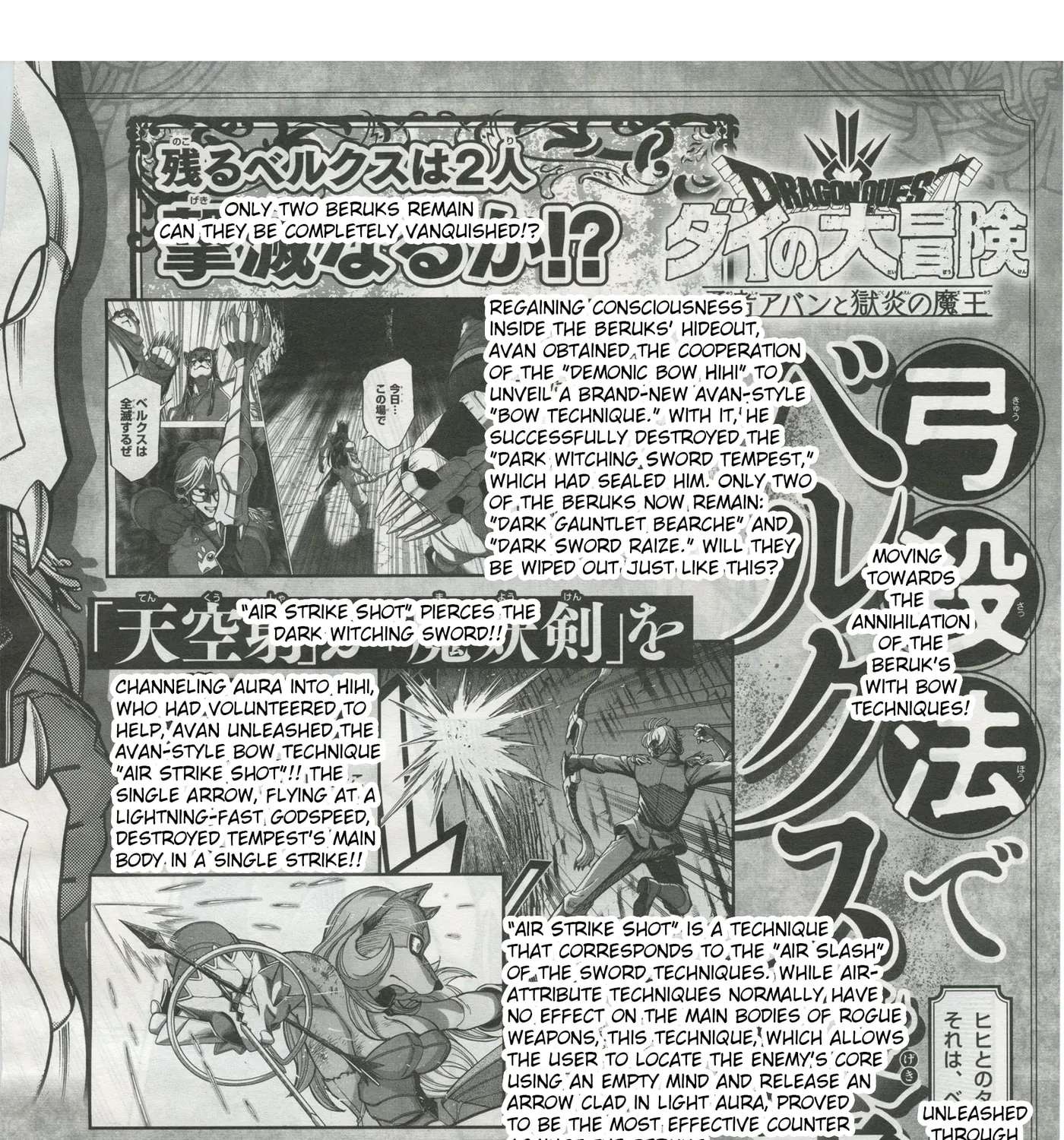 Dragon Quest: The Great Adventure of Dai - Avan the Brave and the Demon King of Hellfire Chapter 58 - page 79