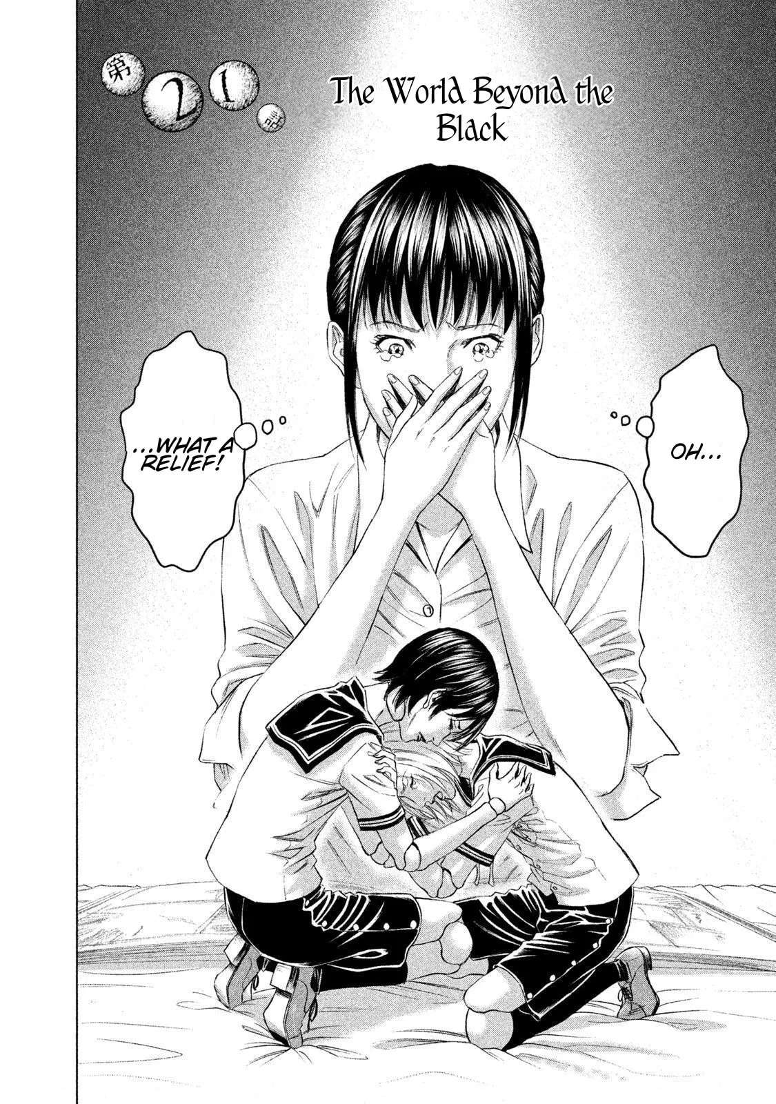 Amane†Gymnasium Chapter 21 - page 2