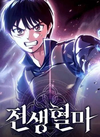 Rebirth of the Blood Demon: The Cursed Tanker's Trial