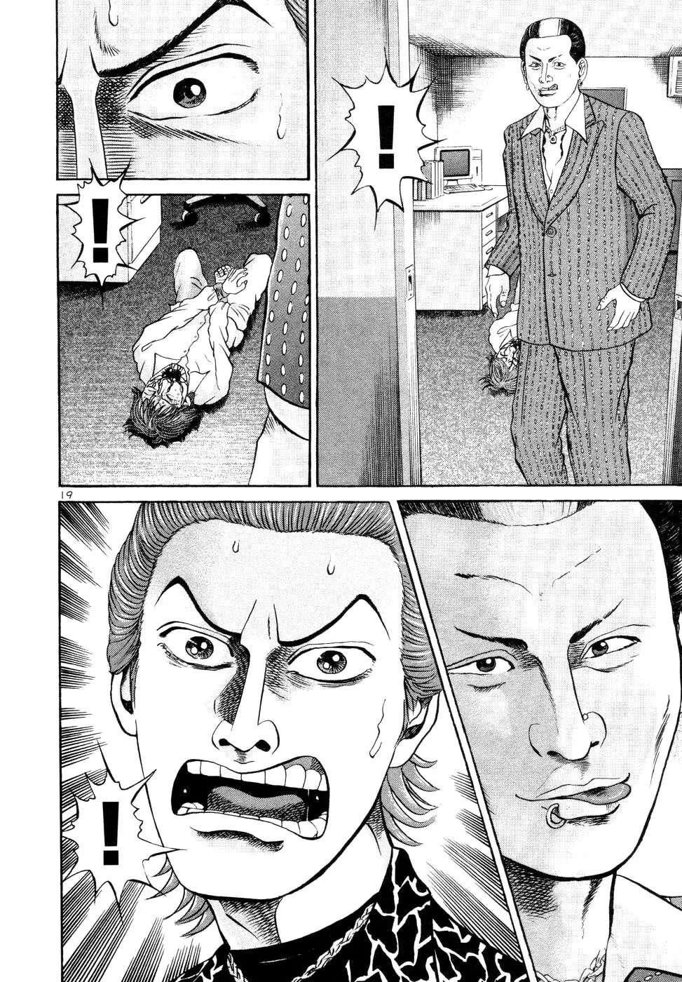 Mogura no Uta Chapter 10 - page 18