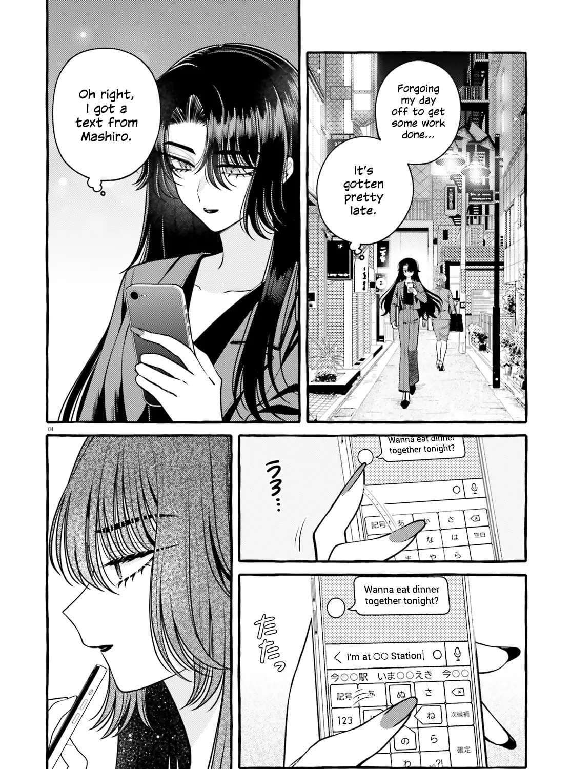Kono Koi, Ittan Mochikaerasete Itadakimasu! Chapter 6 - page 4