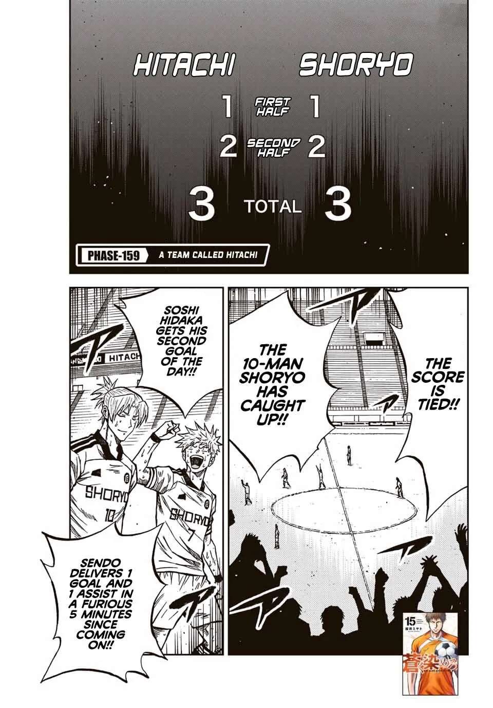 Aoku Somero Chapter 219 - page 2